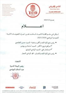 إعلام الهيئة المديرة للنادي الإفريقي1