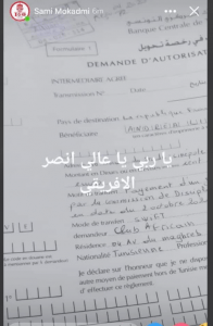 النادي الإفريقي وأموال الخطايا