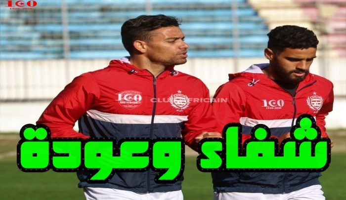 شفاء وعودة الشماخي وعبد الرزاق إلى تشكيلة النادي الإفريقي