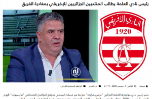 عرّاس هرّادة والنادي الإفريقي