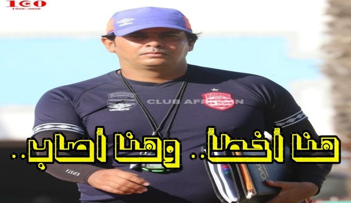 هنا أخطأ الدريدي.. وهنا أصاب..