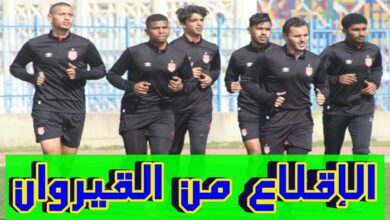 النادي الإفريقي أمام شبيبة القيروان