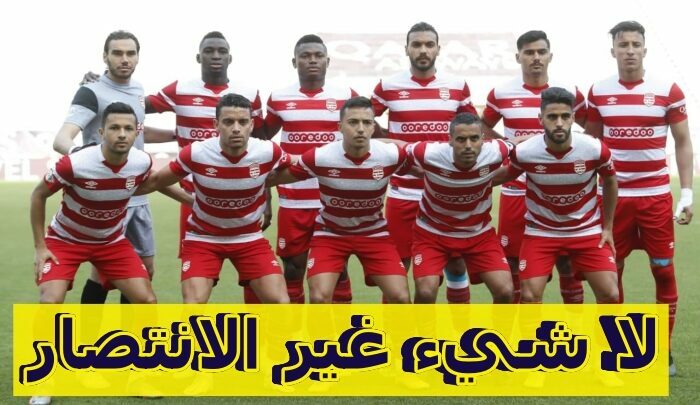 النادي الإفريقي وضرورة تحقيق الانتصار