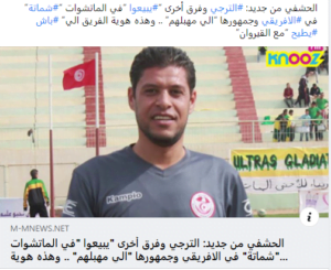 الحكم السابق عبد الحميد الحشفي