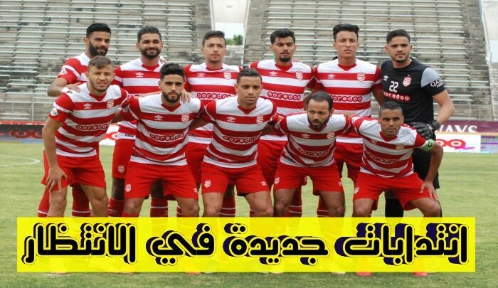 النادي الإفريقي والإعداد للموسم الجديد