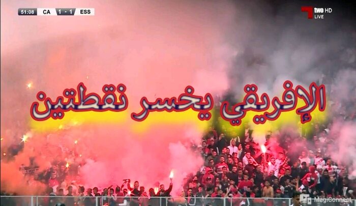 جمهور النادي الإفريقي أمام النجم الساحلي