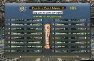 قرعة كأس تونس