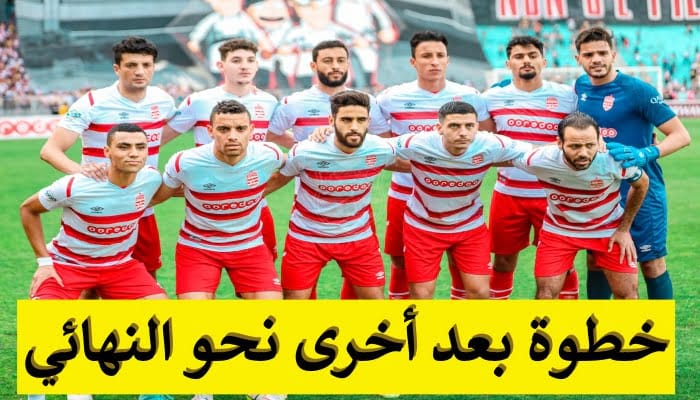 تغييرات في تشكيلة النادي الإفريقي