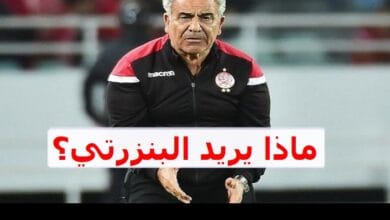 شروط فوزي البنزرتي