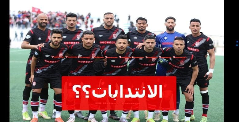 انتدابات النادي الإفريقي