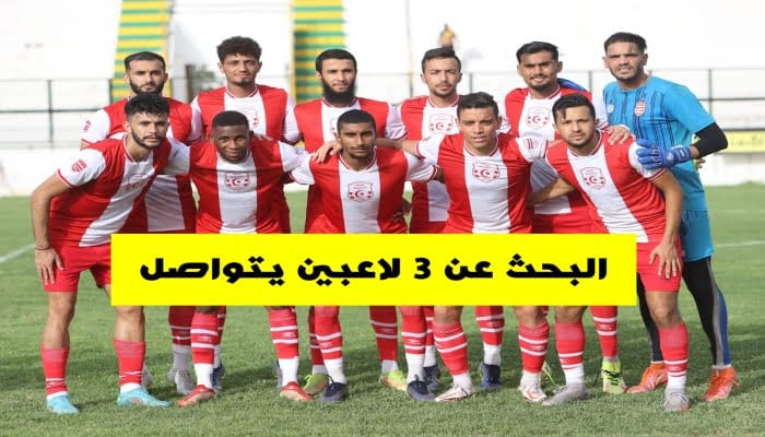 التشكيلة الأساسية للنادي الإفريقي ضد مستقبل المرسى