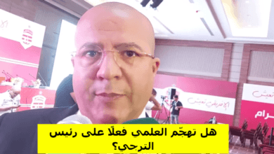 هل تهّجم يوسف العلمي فعلا على رئيس الترجي؟