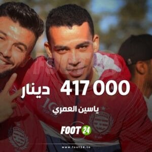 ياسين العمري