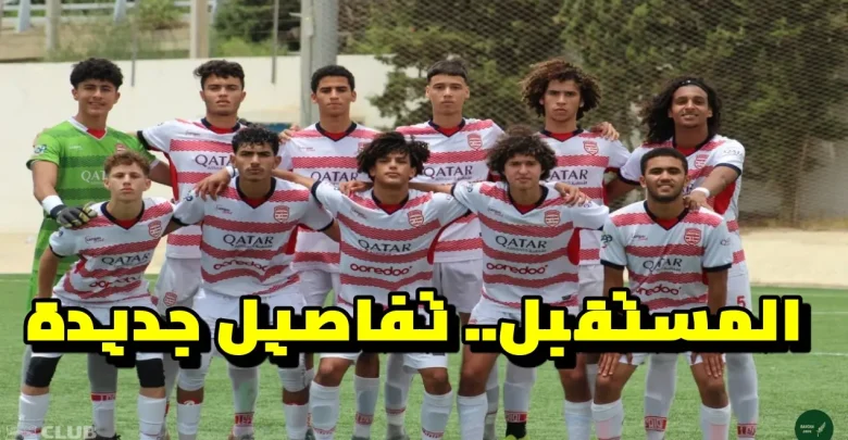 العقد الاستشهاري للنادي الإفريقي